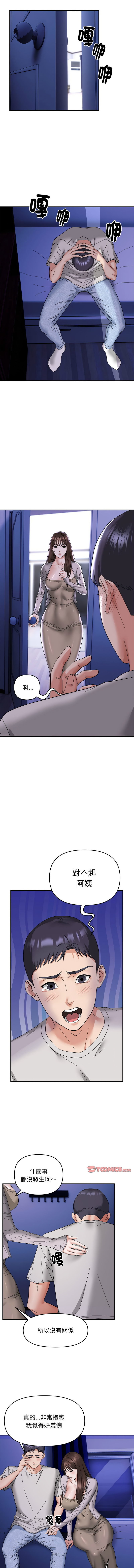 邻居跑路中 | 鄰居跑路中 1-19 page 90 - webtoon hentai manga - read online free