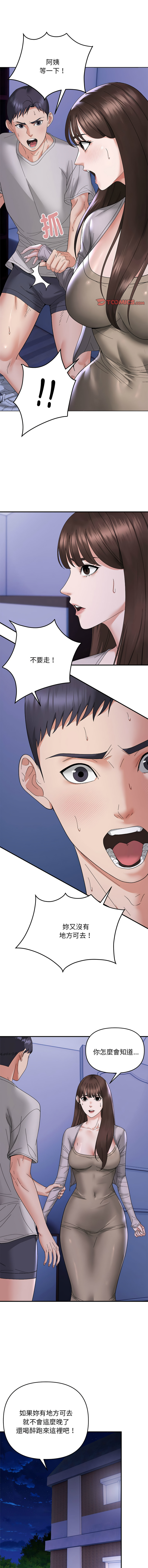 邻居跑路中 | 鄰居跑路中 1-19 page 98 - webtoon hentai manga - read online free