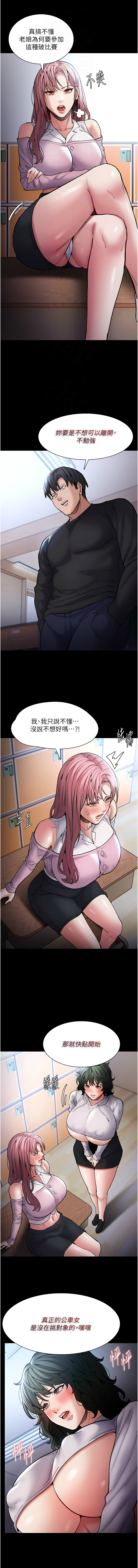 痴汉成瘾 | 癡漢成癮 100-105 page 12 - big breasts full censorship hentai manga - read online free