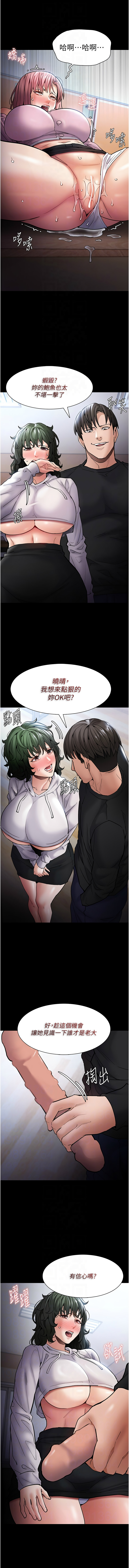 痴汉成瘾 | 癡漢成癮 100-105 page 18 - big breasts full censorship hentai manga - read online free