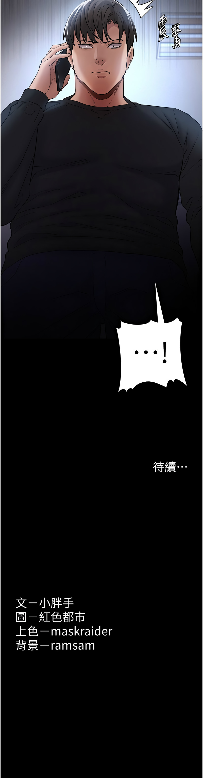 痴汉成瘾 | 癡漢成癮 100-105 page 33 - big breasts full censorship hentai manga - read online free