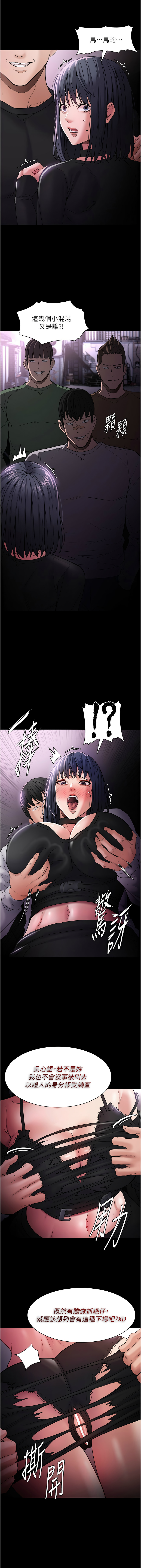 痴汉成瘾 | 癡漢成癮 100-105 page 53 - big breasts full censorship hentai manga - read online free