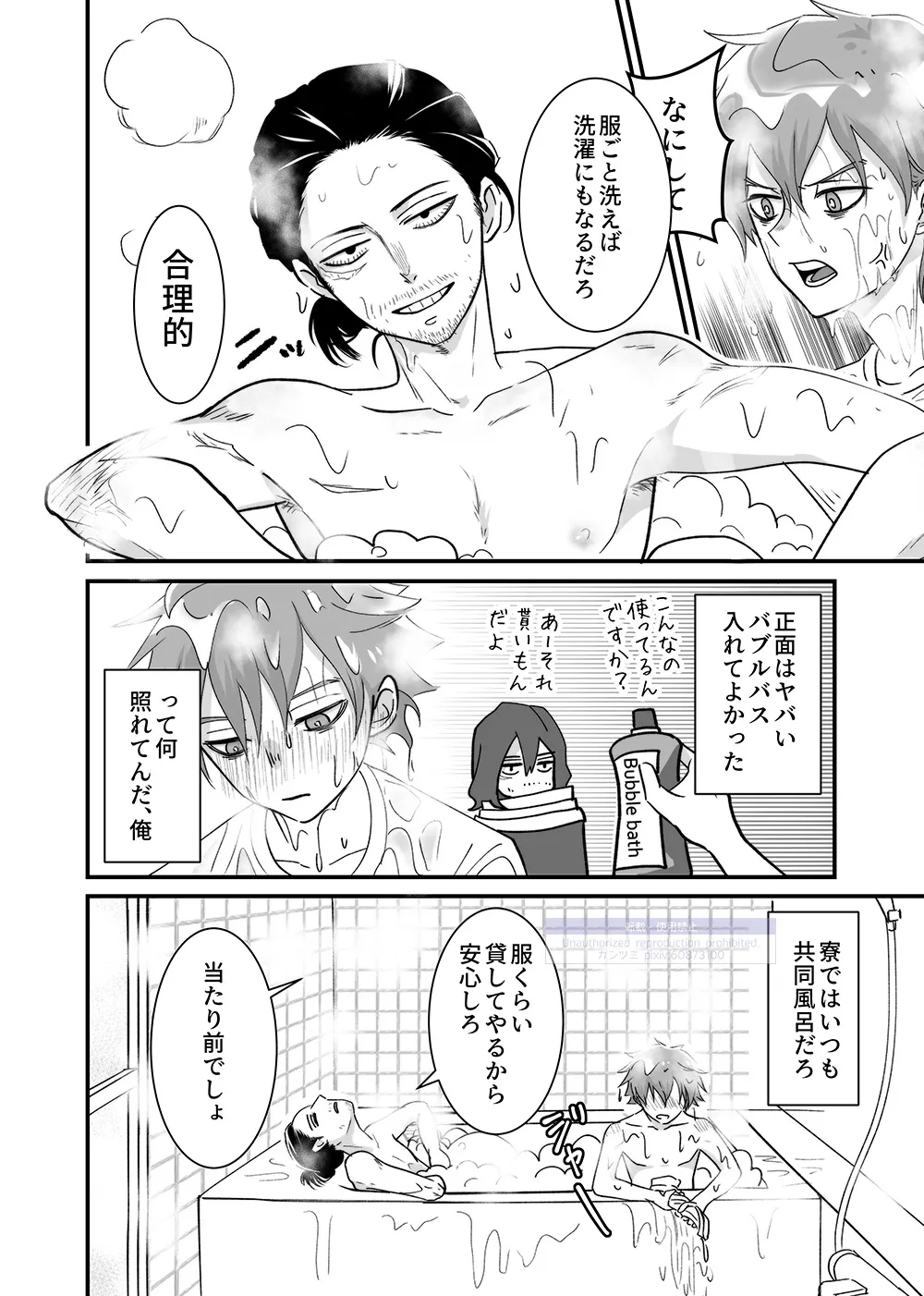 Shinai Naru Hito - Page 10