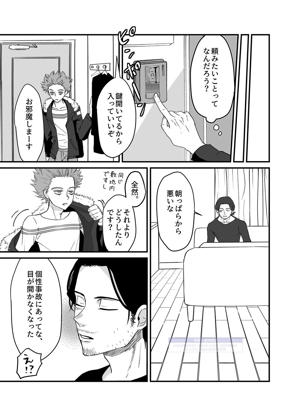 Shinai Naru Hito page 41 featuring shouta aizawa my hero academia parody - males only yaoi hentai manga - read online free