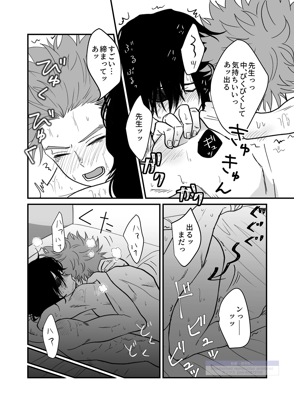 Shinai Naru Hito - Page 92