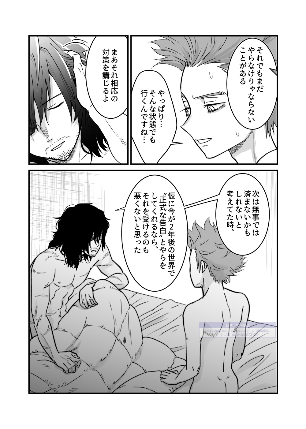 Shinai Naru Hito page 94 featuring shouta aizawa my hero academia parody - males only yaoi hentai manga - read online free