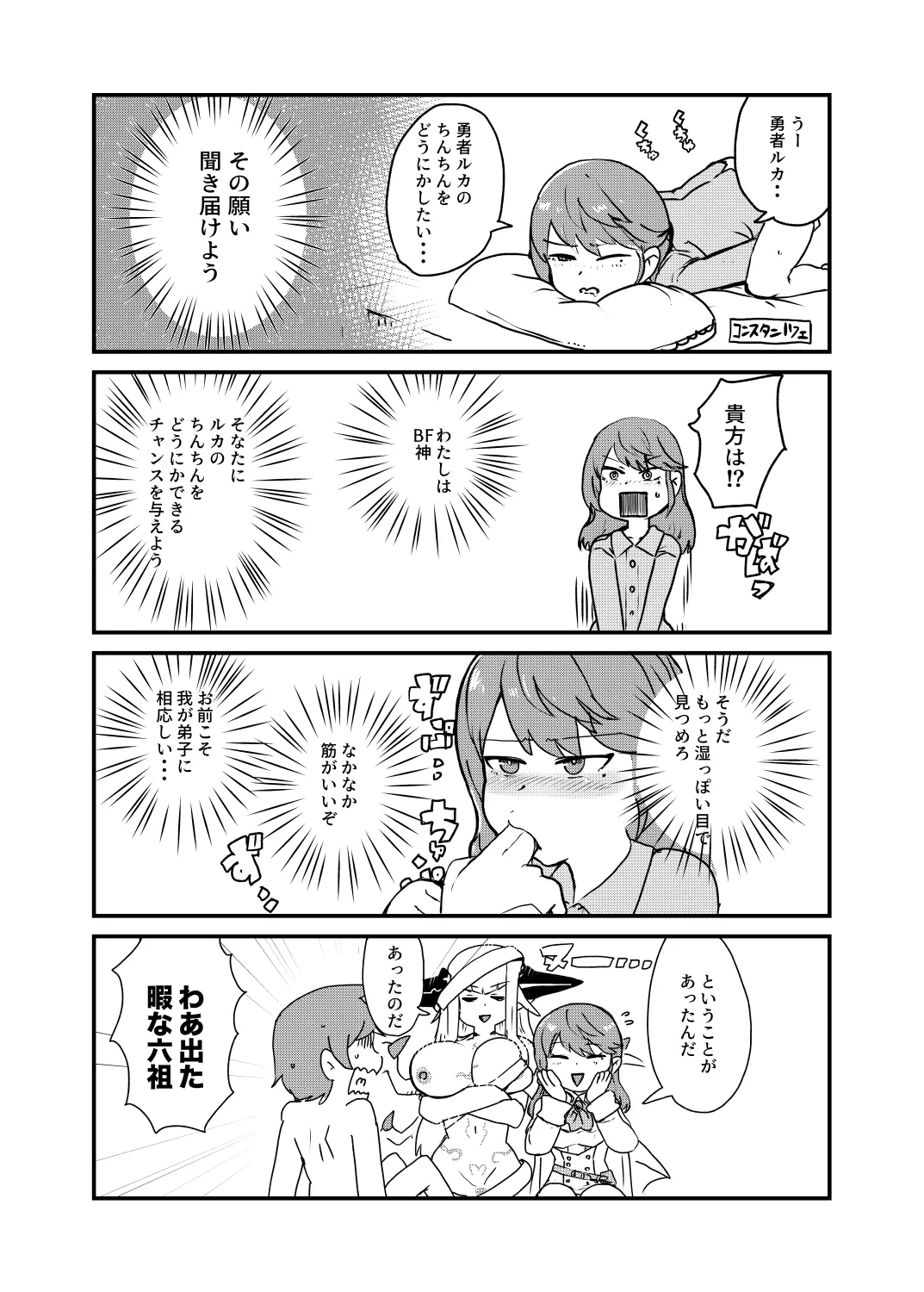 もんぱら完全必負本と、ほか4冊合本版 page 11 monster girl quest parody - futanari monster girl hentai manga - read online free