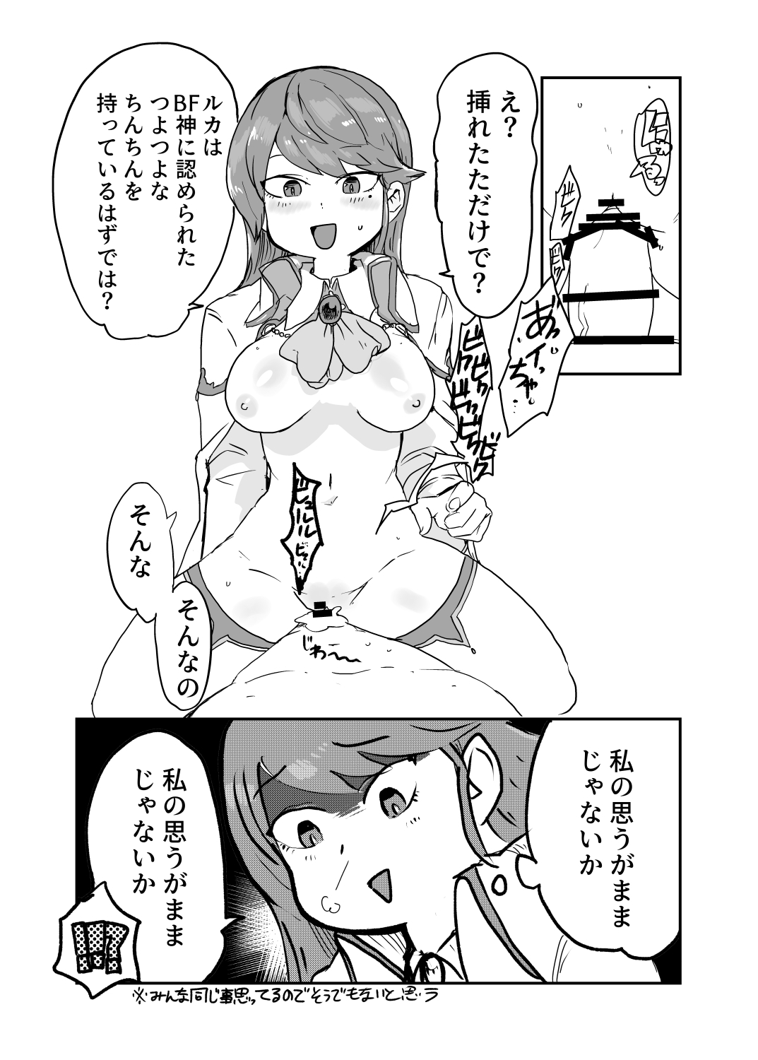 もんぱら完全必負本と、ほか4冊合本版 - Page 12