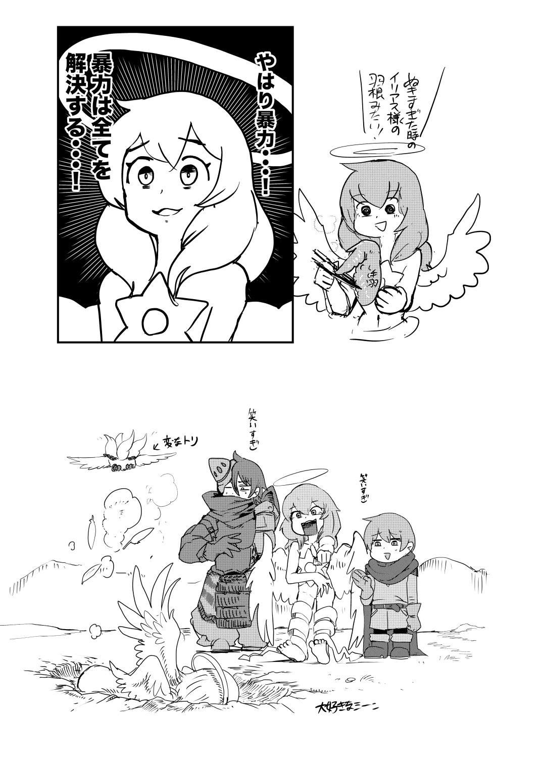 もんぱら完全必負本と、ほか4冊合本版 page 13 monster girl quest parody - futanari monster girl hentai manga - read online free