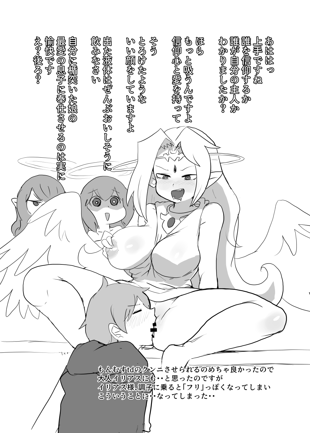 もんぱら完全必負本と、ほか4冊合本版 page 19 monster girl quest parody - futanari monster girl hentai manga - read online free