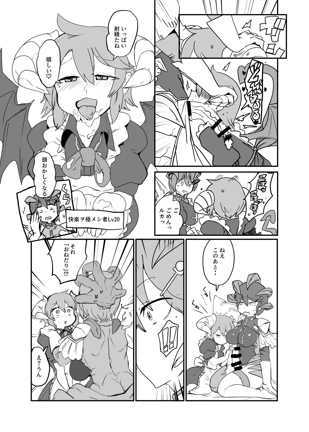 もんぱら完全必負本と、ほか4冊合本版 page 25 monster girl quest parody - futanari monster girl hentai manga - read online free