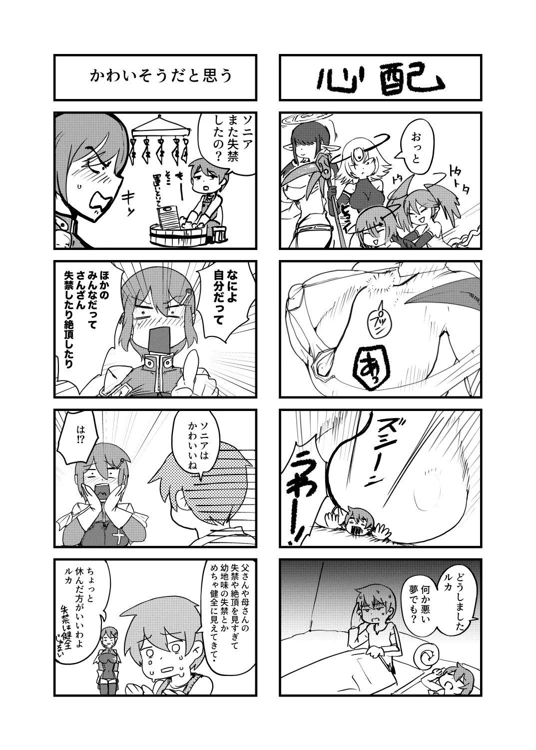 もんぱら完全必負本と、ほか4冊合本版 page 31 monster girl quest parody - futanari monster girl hentai manga - read online free