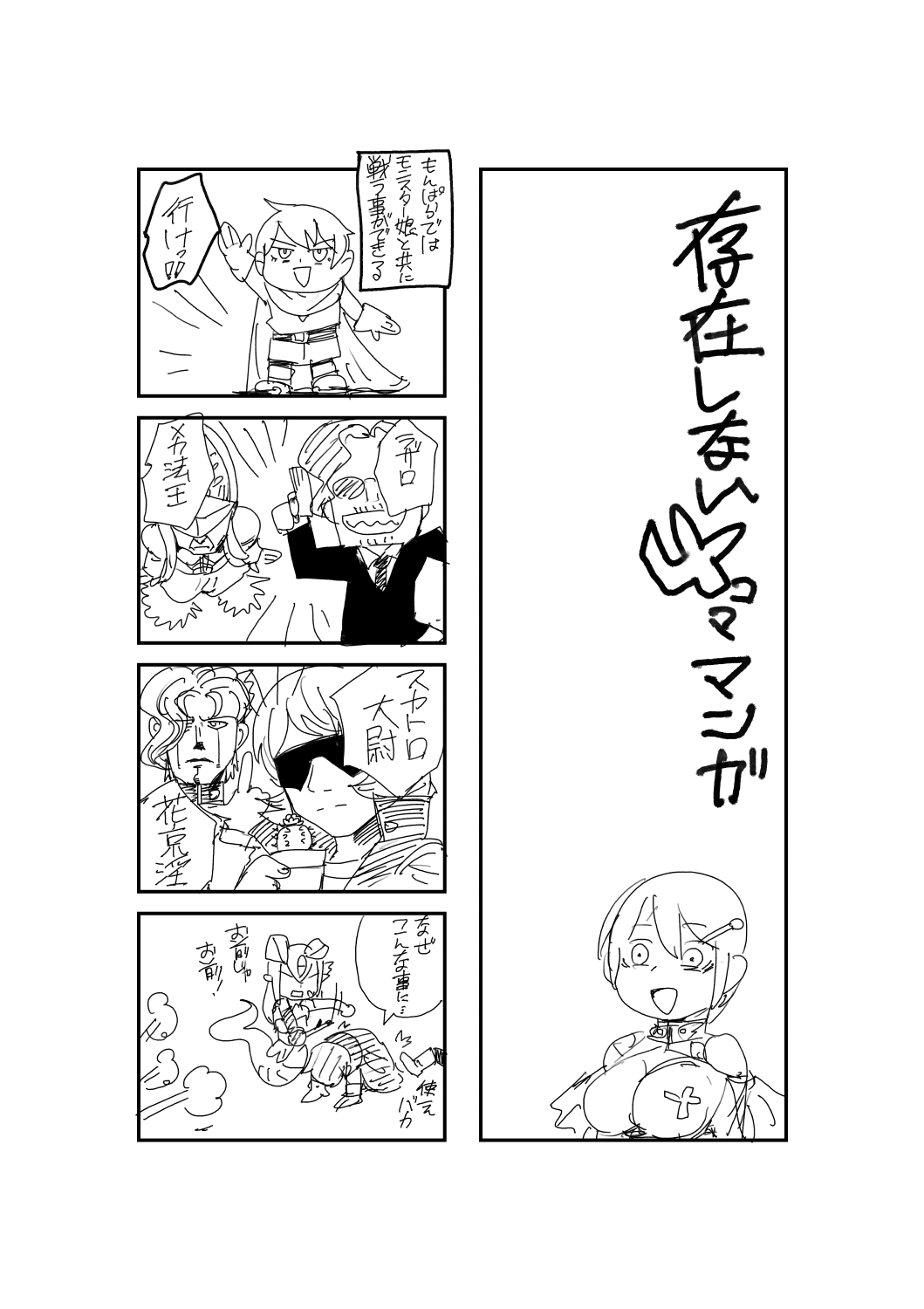 もんぱら完全必負本と、ほか4冊合本版 page 50 monster girl quest parody - futanari monster girl hentai manga - read online free