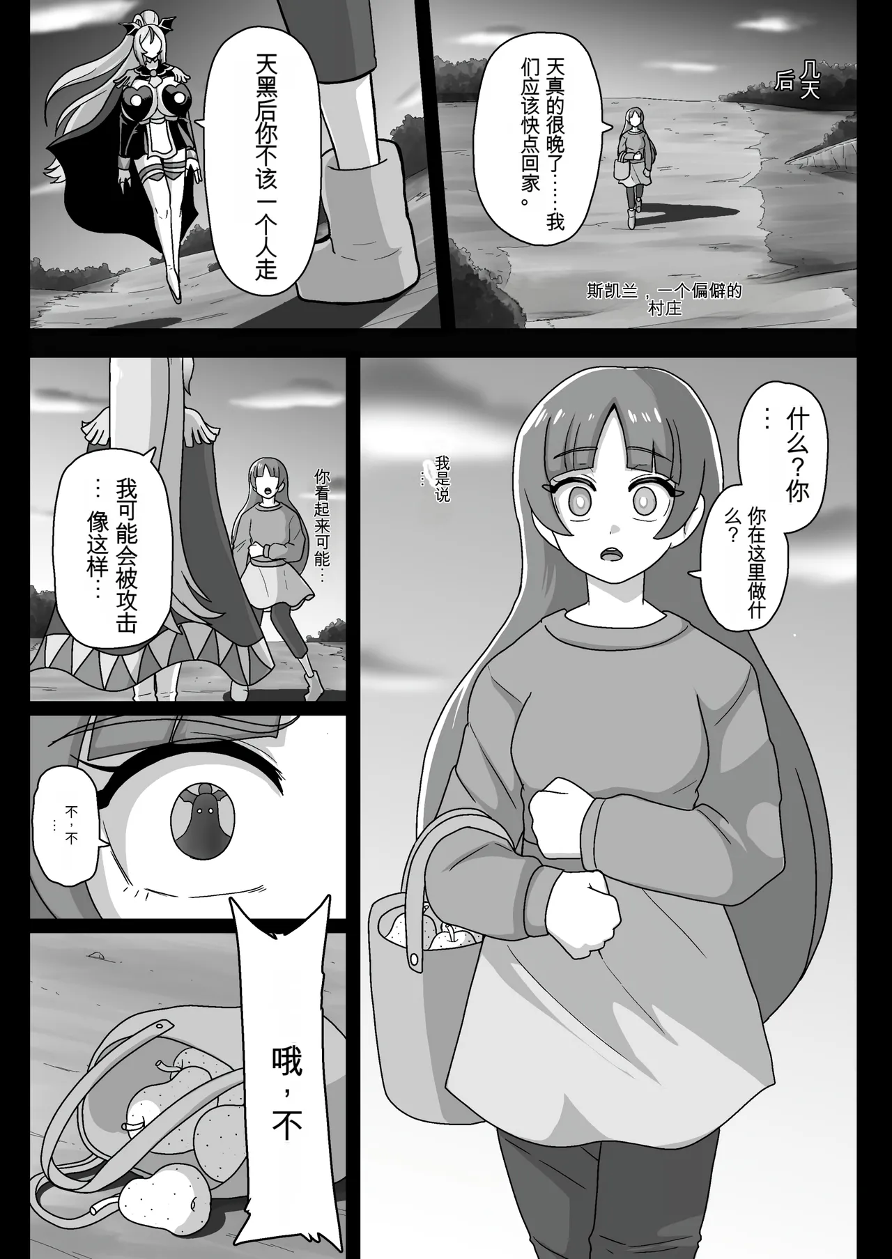 Underg Dream Shalala Borg no Tanjou | 安达格・梦幻 夏拉拉博格的诞生 page 19 - futanari big breasts hentai manga - read online free