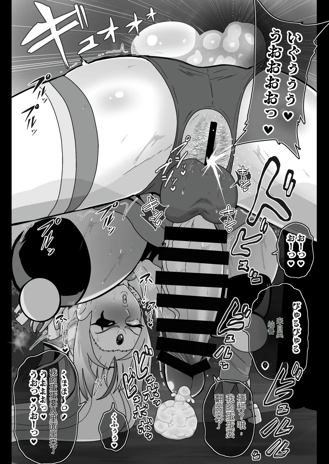 Underg Dream Shalala Borg no Tanjou | 安达格・梦幻 夏拉拉博格的诞生 - Page 22
