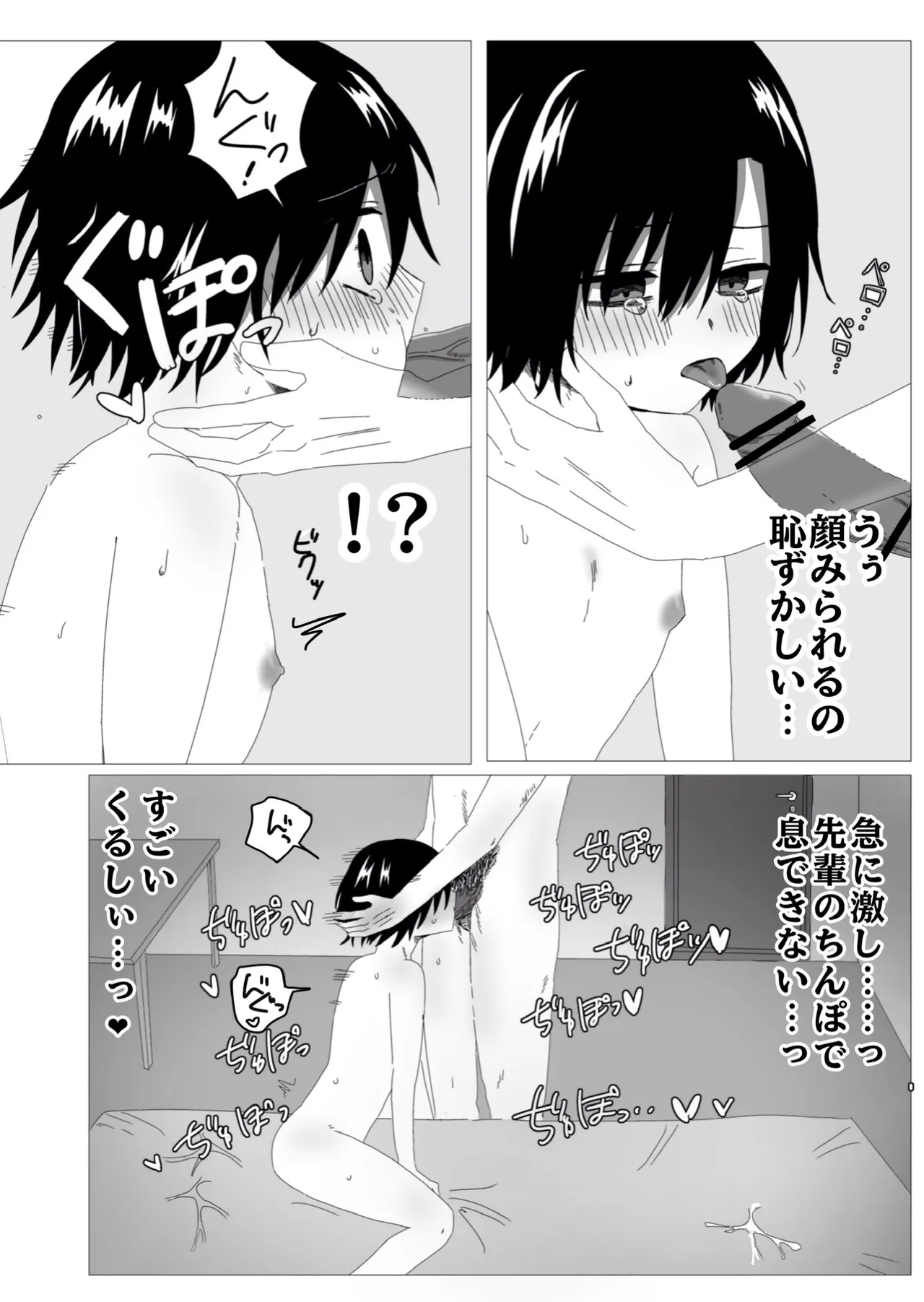 InCha to Tsukiatta node Yaru - Page 29
