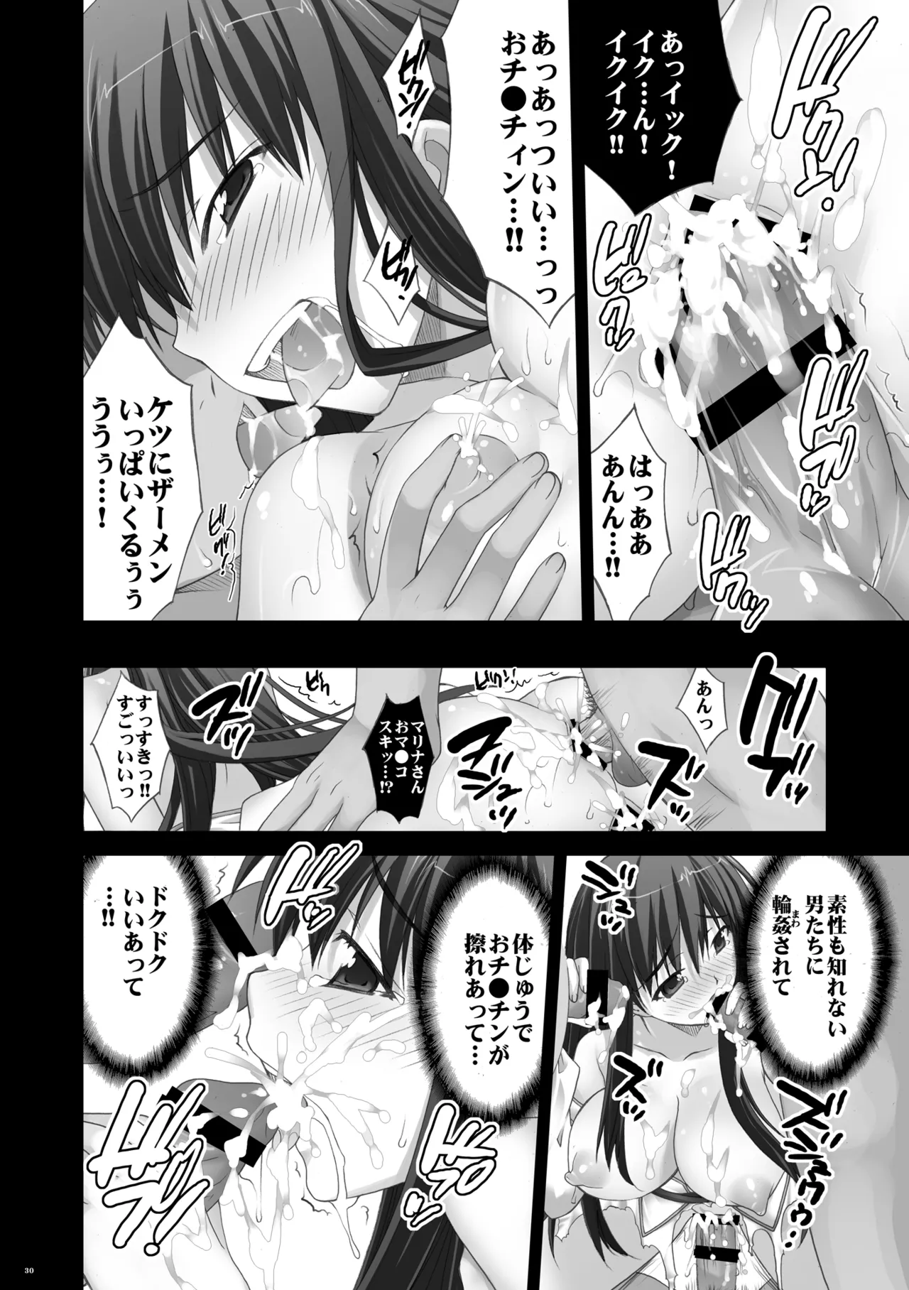 Injoku Marina page 29 featuring marina ismail gundam 00 parody - big breasts piercing hentai manga - read online free