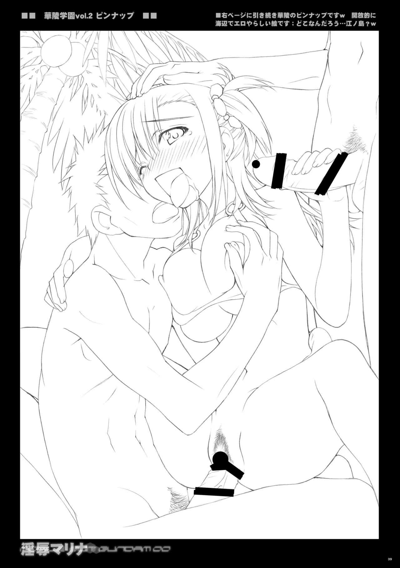 Injoku Marina page 38 featuring marina ismail gundam 00 parody - big breasts piercing hentai manga - read online free