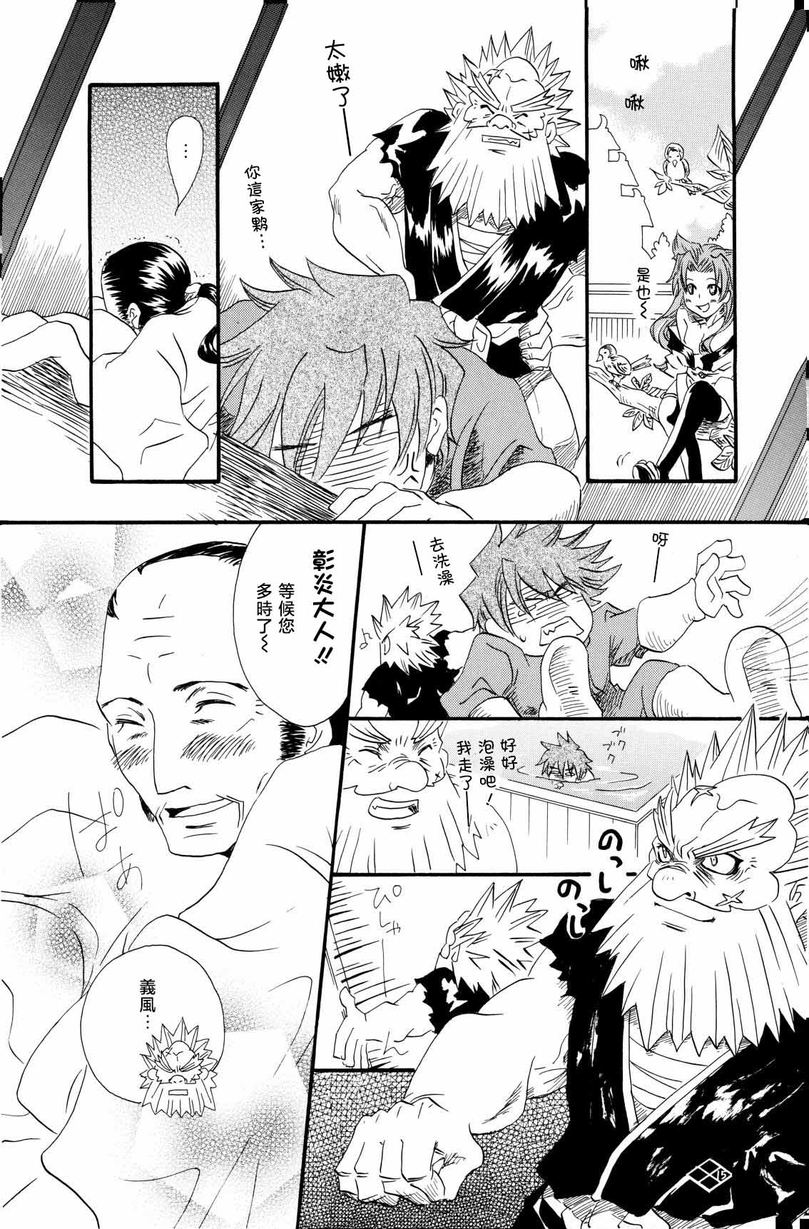 Boufuu Chuuihou page 16 rance parody - males only yaoi hentai manga - read online free