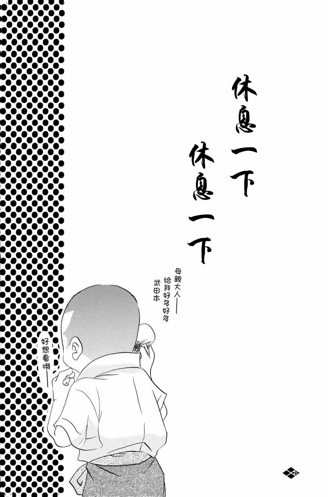 Boufuu Chuuihou page 22 rance parody - males only yaoi hentai manga - read online free