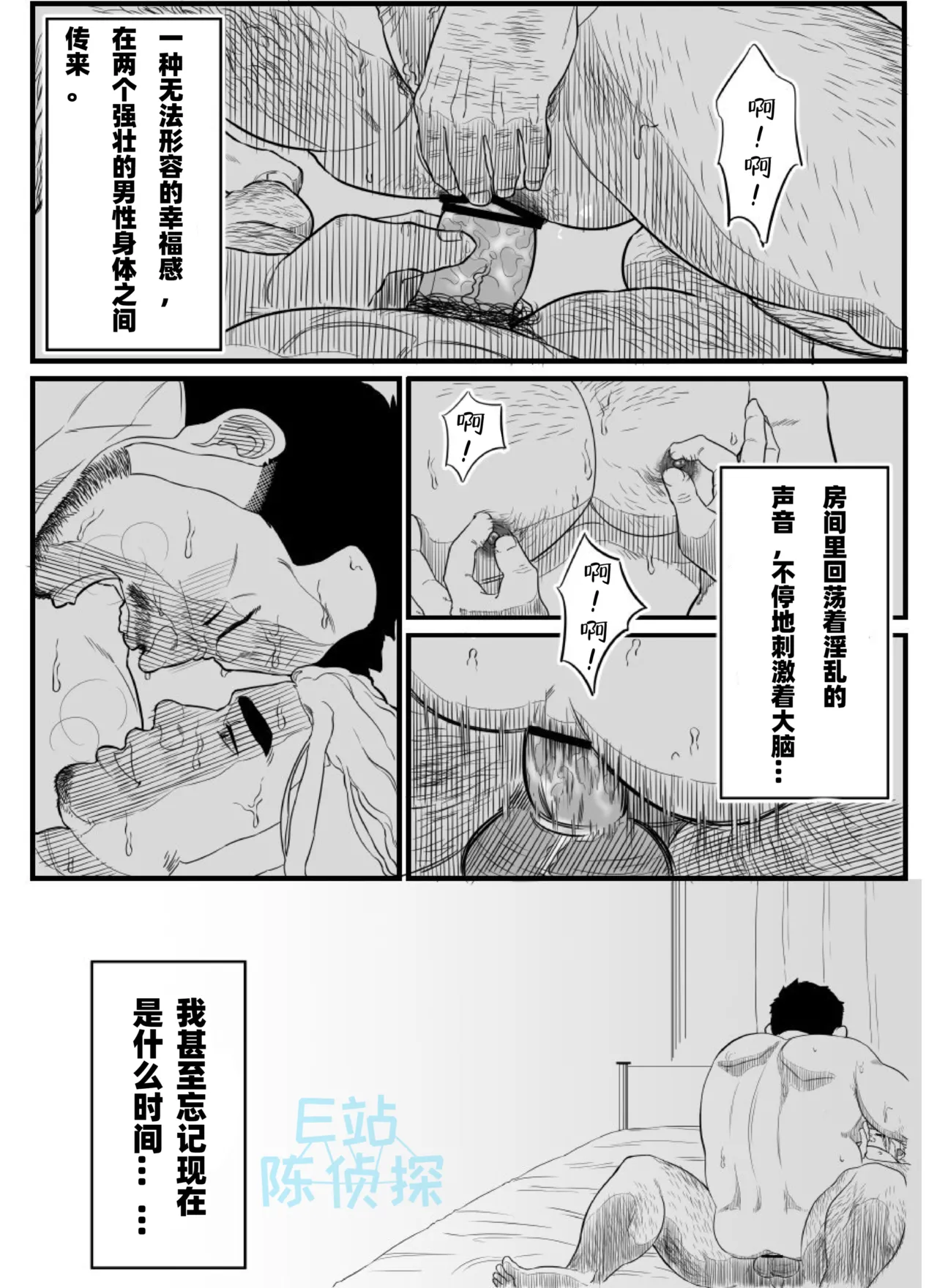 【Chicu】Chuunen Model Gyou Middle-aged Model Business （陈侦探个人汉化） page 24 - hairy yaoi hentai manga - read online free