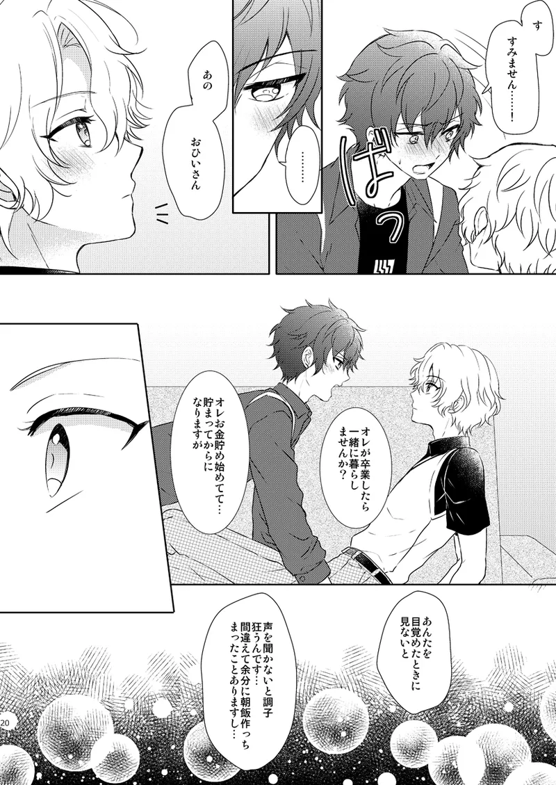 Isshin Doutai page 18 featuring hiyori tomoe ensemble stars parody - males only yaoi hentai manga - read online free