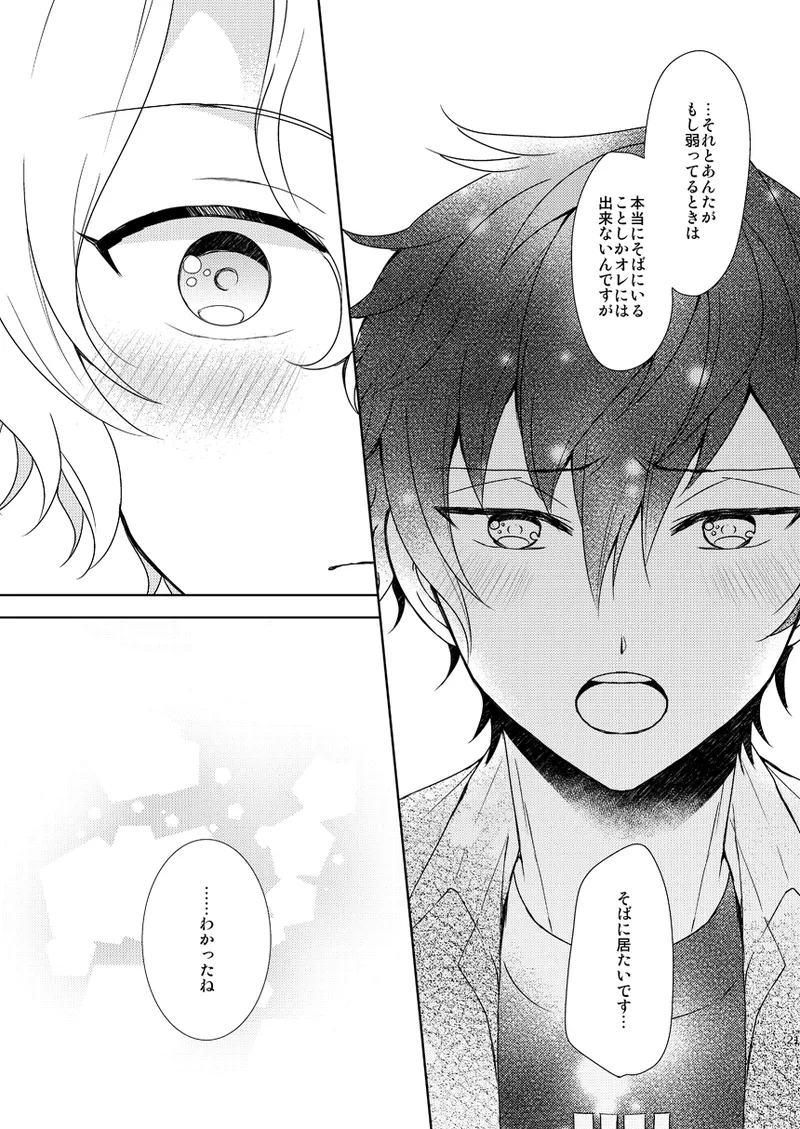 Isshin Doutai page 19 featuring hiyori tomoe ensemble stars parody - males only yaoi hentai manga - read online free