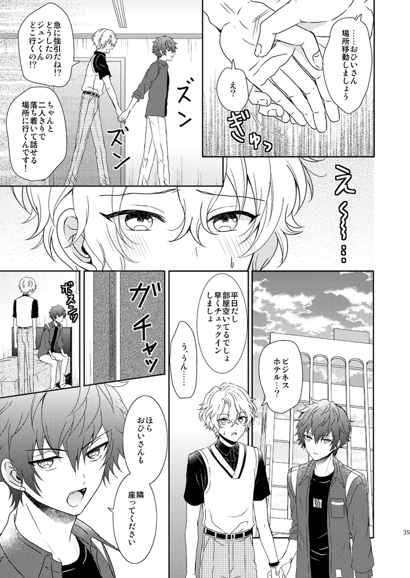 Isshin Doutai page 33 featuring hiyori tomoe ensemble stars parody - males only yaoi hentai manga - read online free