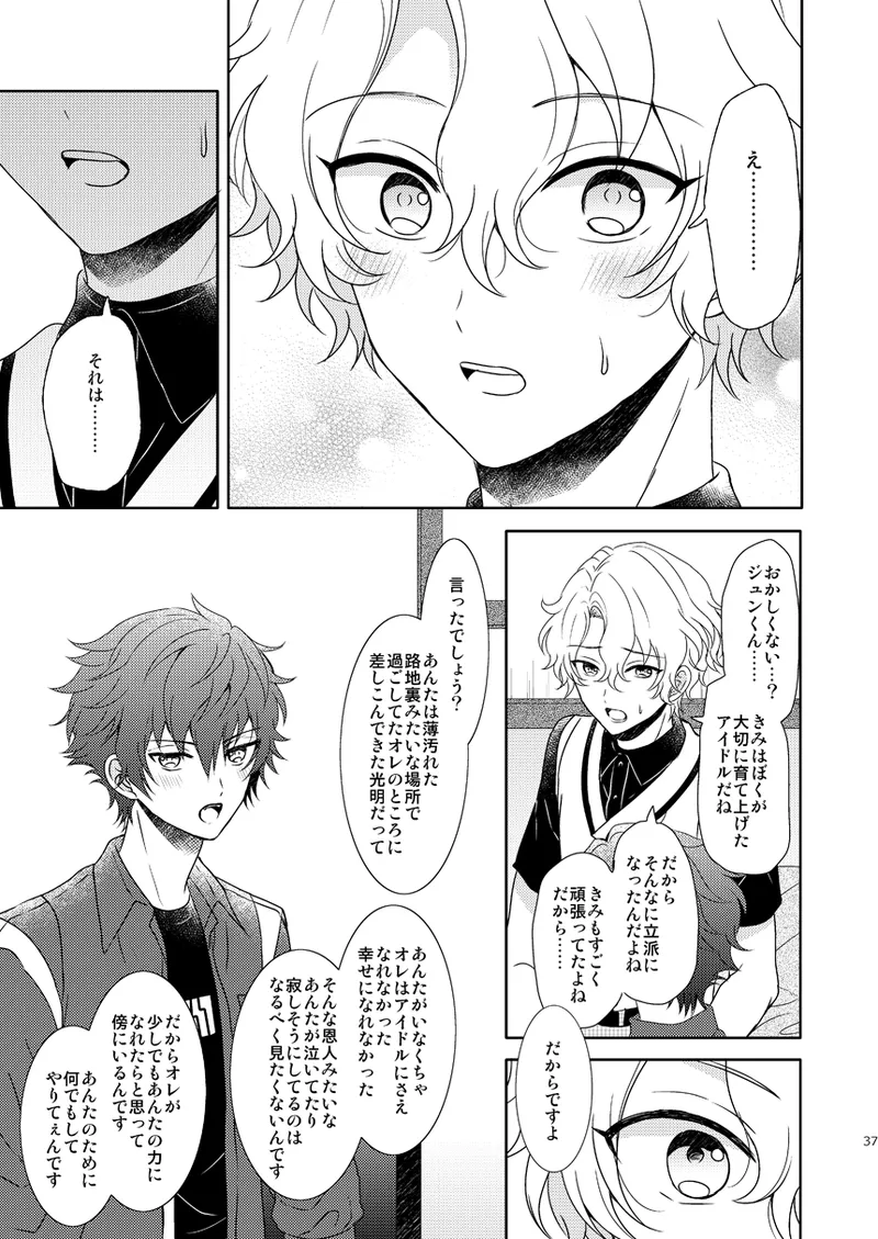 Isshin Doutai page 35 featuring hiyori tomoe ensemble stars parody - males only yaoi hentai manga - read online free