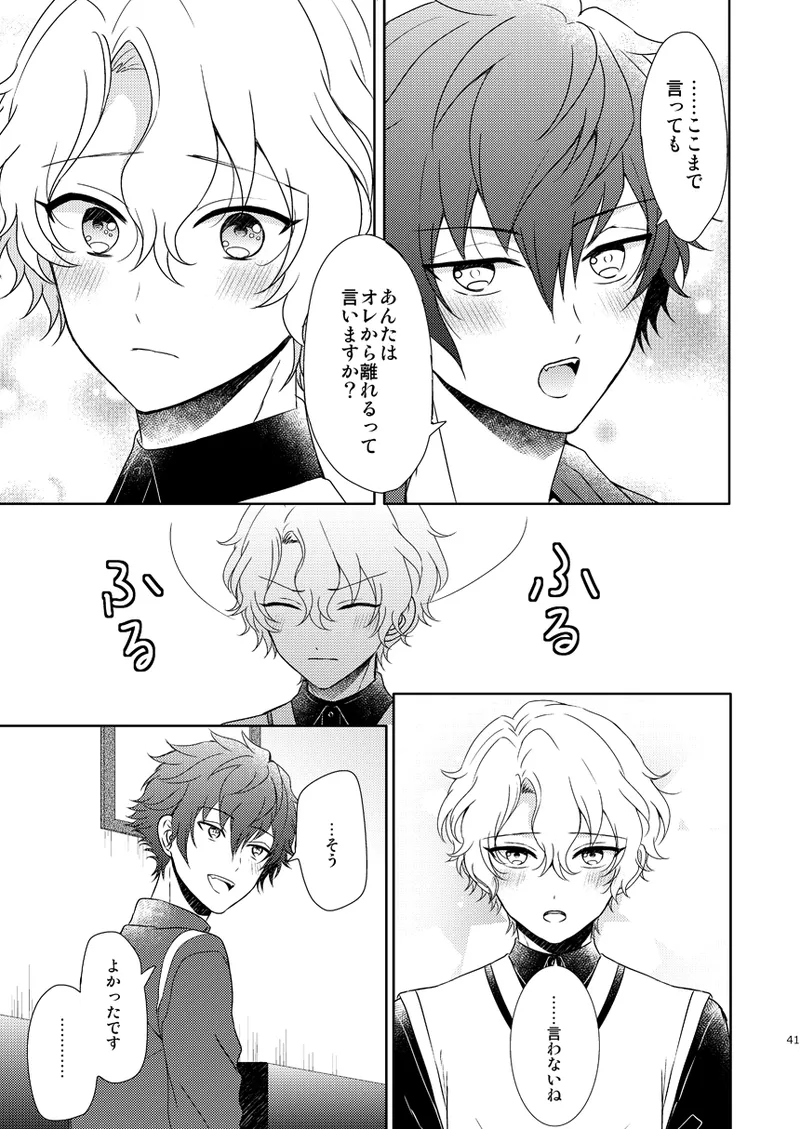 Isshin Doutai page 39 featuring hiyori tomoe ensemble stars parody - males only yaoi hentai manga - read online free