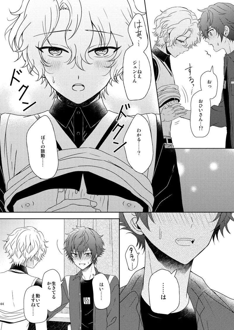 Isshin Doutai page 42 featuring hiyori tomoe ensemble stars parody - males only yaoi hentai manga - read online free