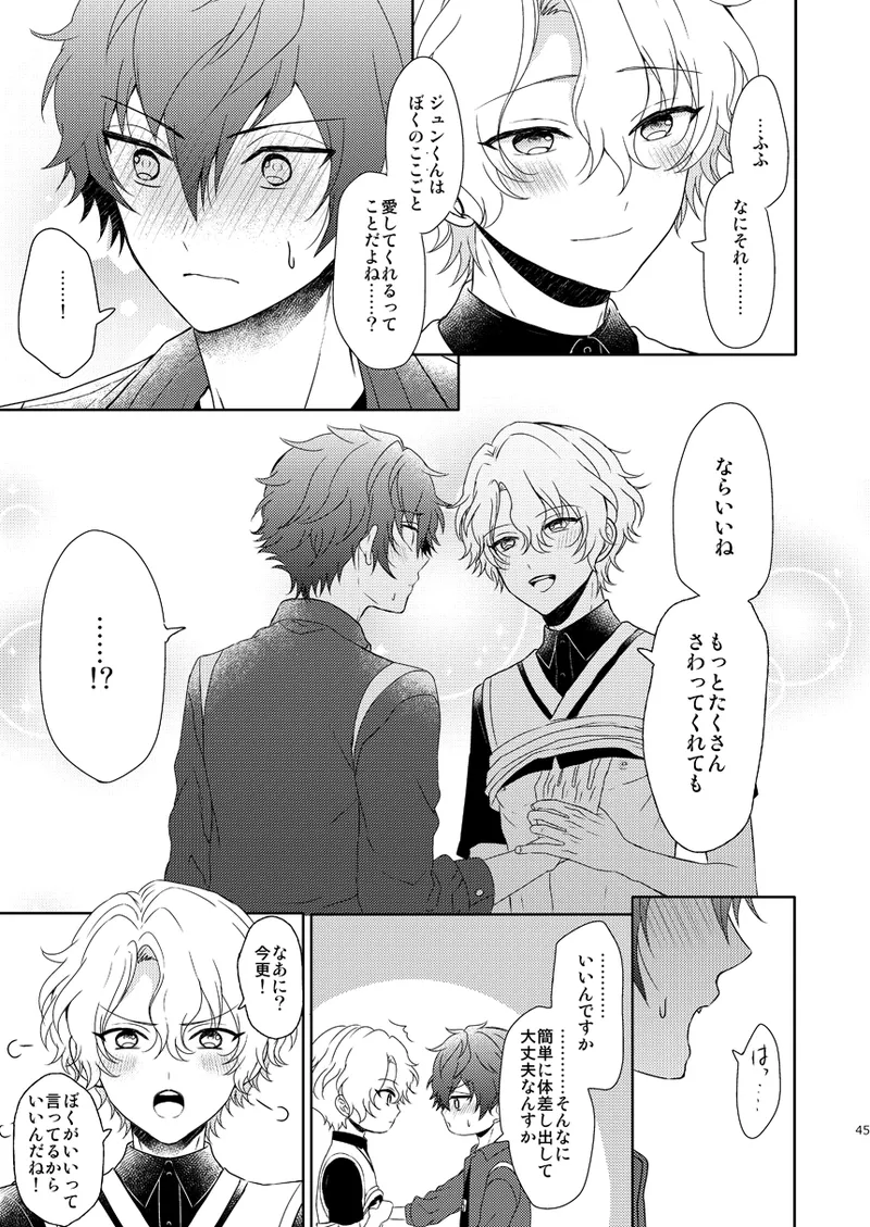 Isshin Doutai page 43 featuring hiyori tomoe ensemble stars parody - males only yaoi hentai manga - read online free