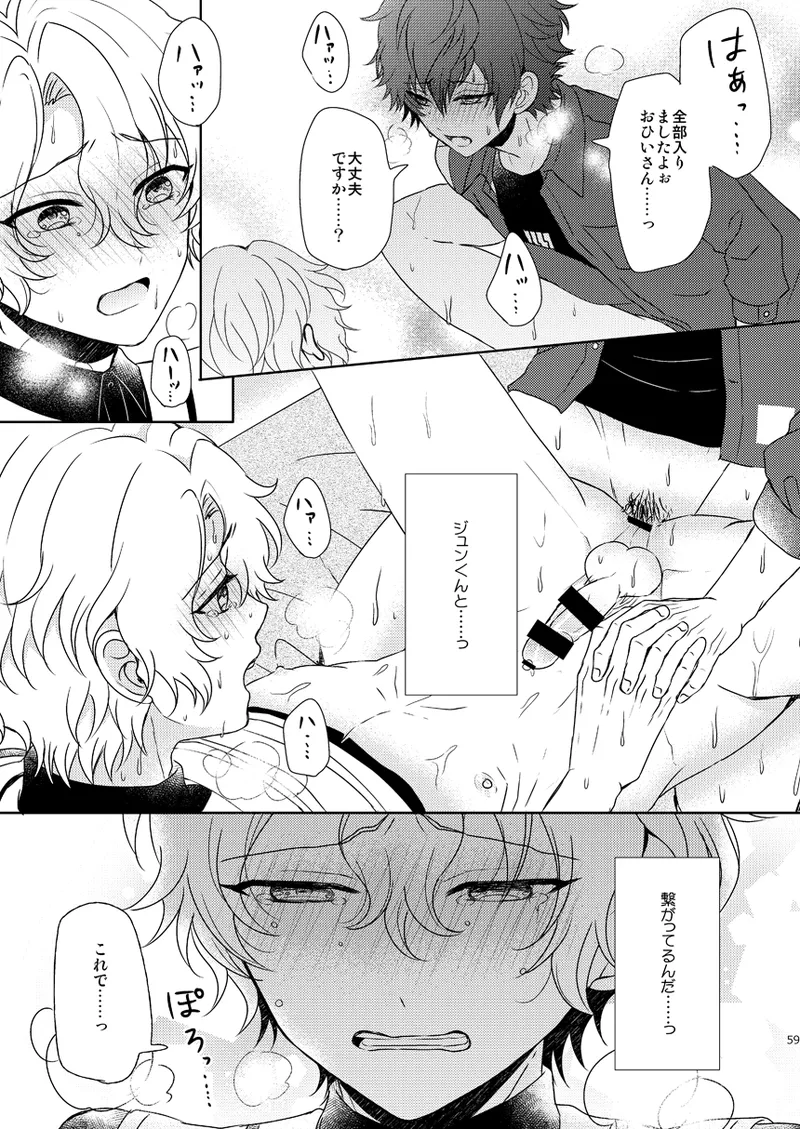Isshin Doutai page 57 featuring hiyori tomoe ensemble stars parody - males only yaoi hentai manga - read online free
