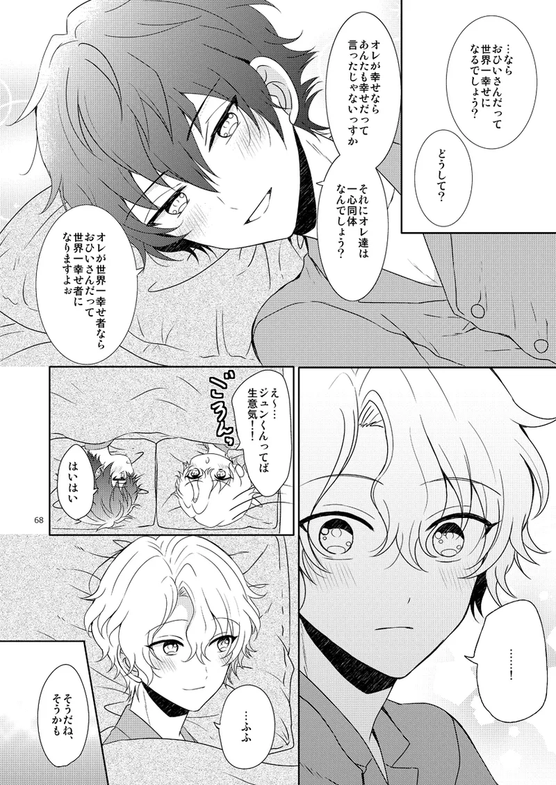 Isshin Doutai page 66 featuring hiyori tomoe ensemble stars parody - males only yaoi hentai manga - read online free