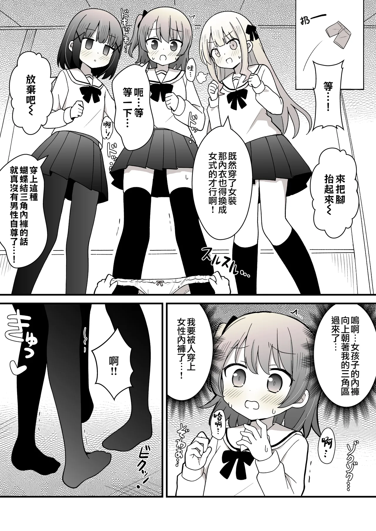 姉の代わりに女装して女子校に通うことになったけどバレてえっちな目に遭う話 page 10 original parody - handjob group hentai manga - read online free