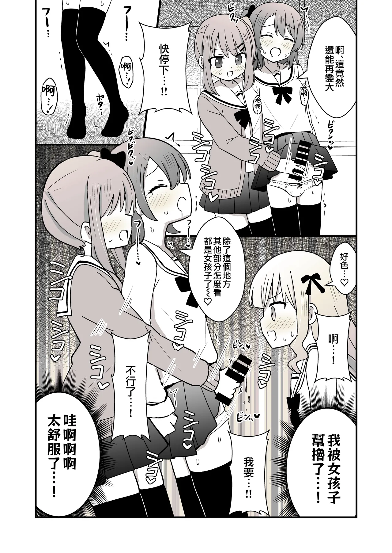 姉の代わりに女装して女子校に通うことになったけどバレてえっちな目に遭う話 - Page 13