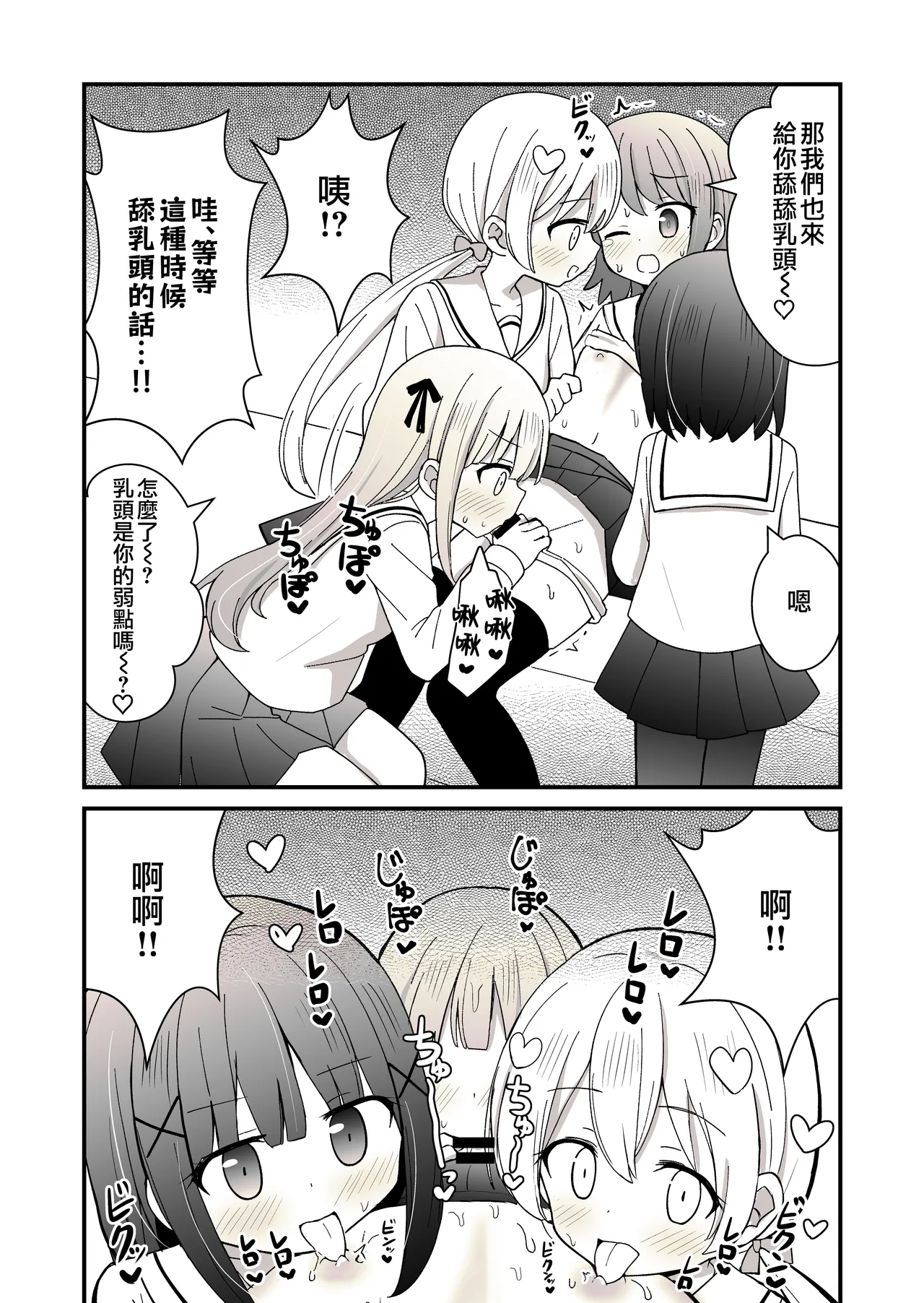 姉の代わりに女装して女子校に通うことになったけどバレてえっちな目に遭う話 - Page 17