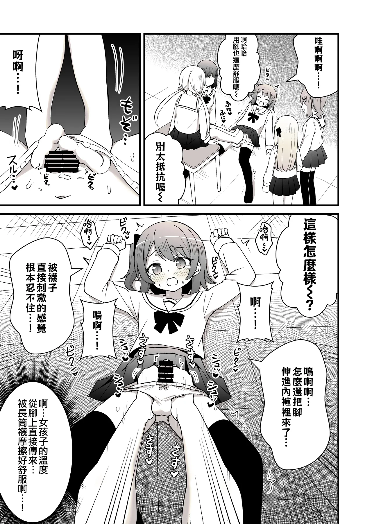 姉の代わりに女装して女子校に通うことになったけどバレてえっちな目に遭う話 page 22 original parody - handjob group hentai manga - read online free