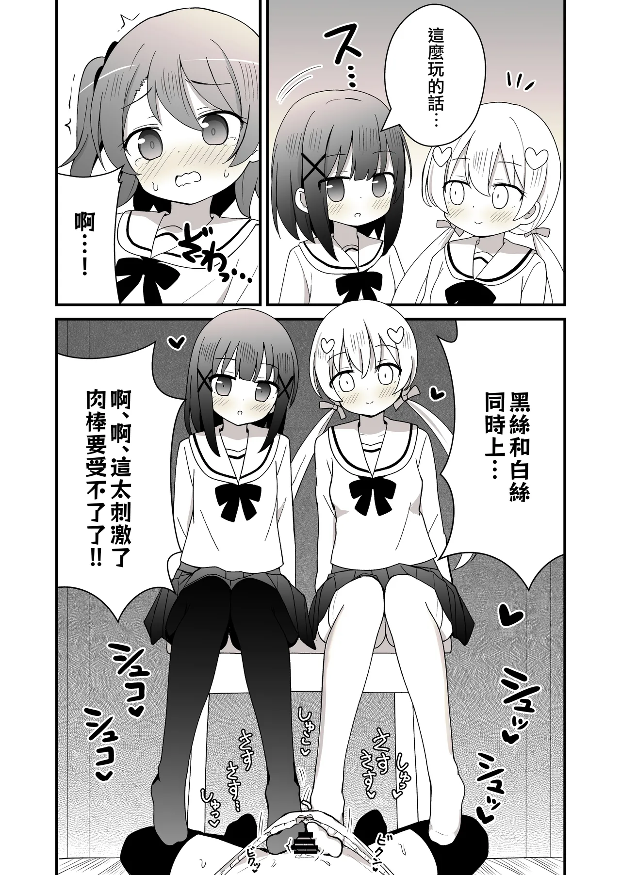 姉の代わりに女装して女子校に通うことになったけどバレてえっちな目に遭う話 - Page 23
