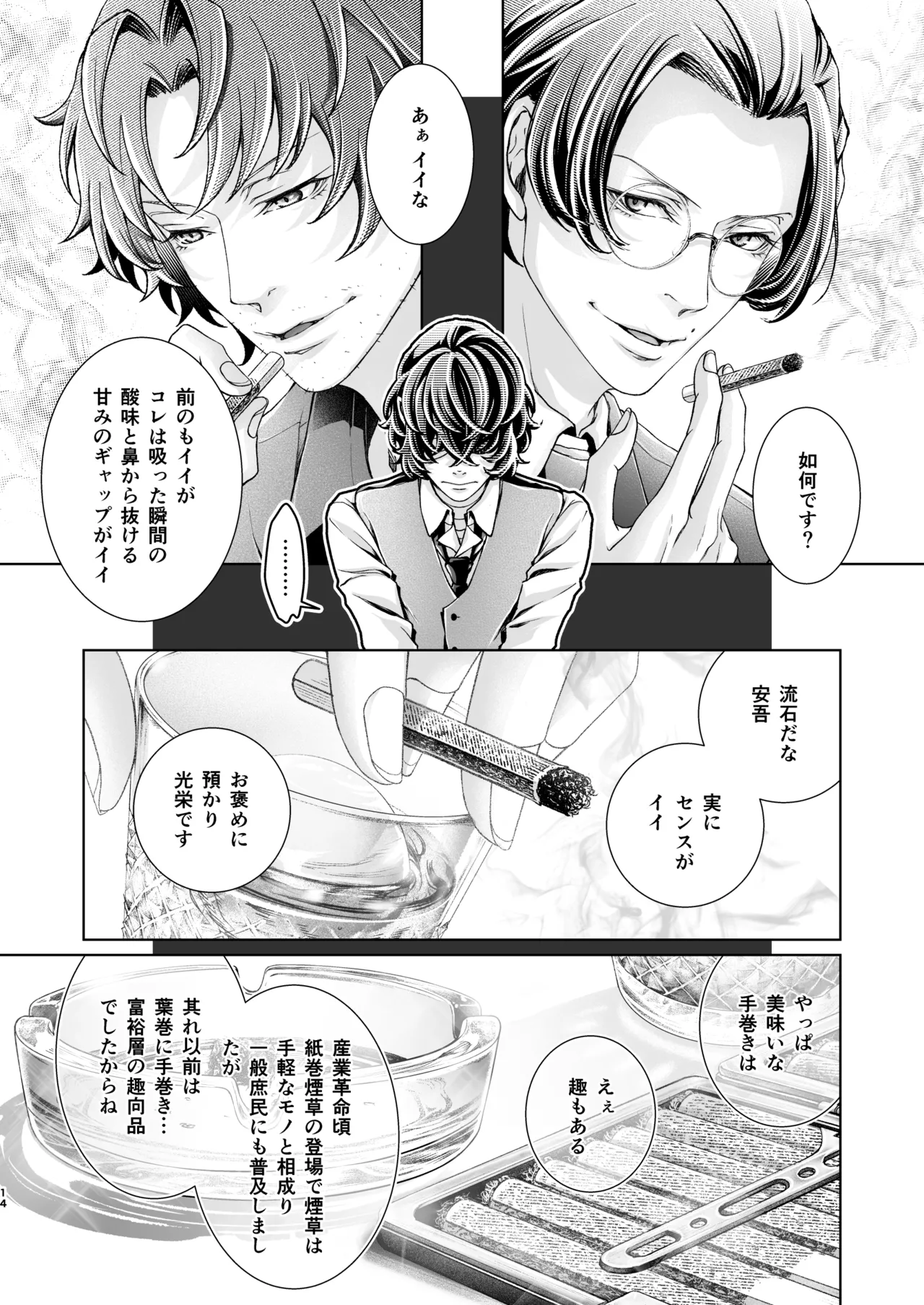 Haru no Yuki page 13 featuring osamu dazai bungou stray dogs parody - males only yaoi hentai manga - read online free