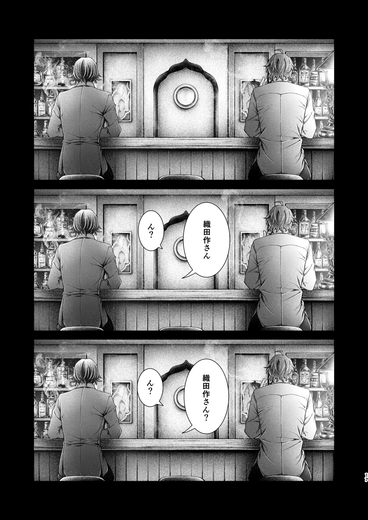 Haru no Yuki page 16 featuring osamu dazai bungou stray dogs parody - males only yaoi hentai manga - read online free