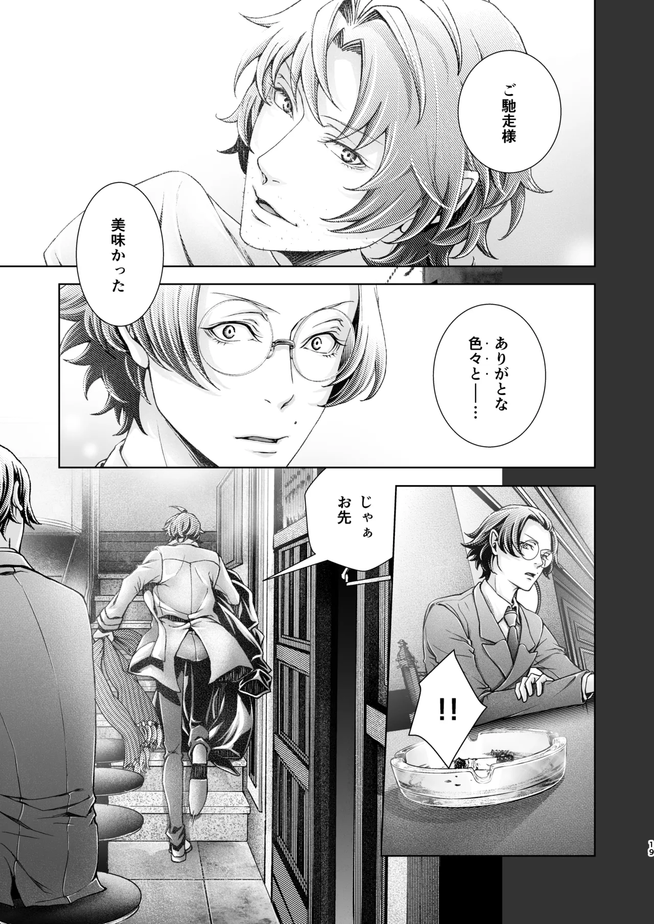 Haru no Yuki page 18 featuring osamu dazai bungou stray dogs parody - males only yaoi hentai manga - read online free