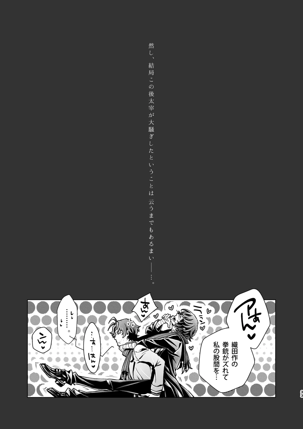 Haru no Yuki page 32 featuring osamu dazai bungou stray dogs parody - males only yaoi hentai manga - read online free