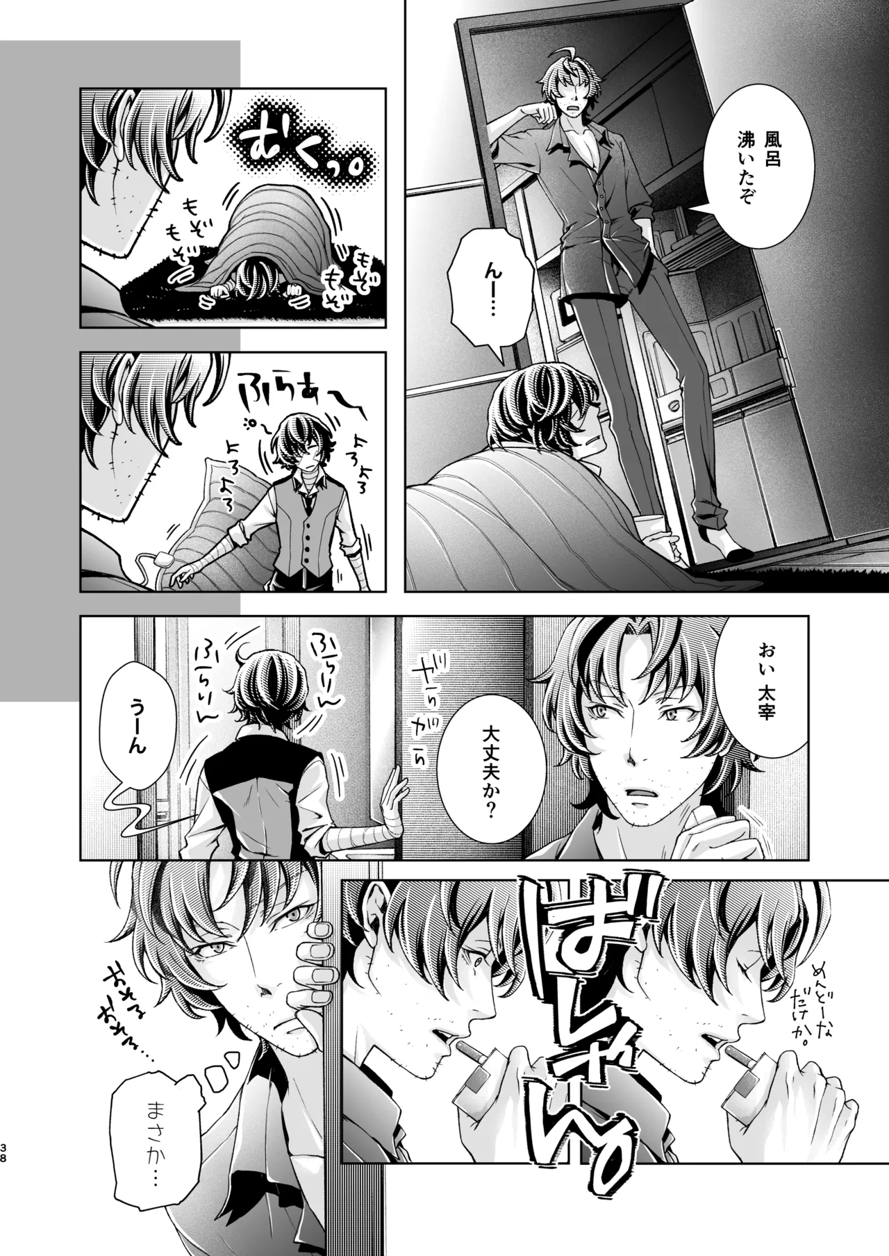 Haru no Yuki page 37 featuring osamu dazai bungou stray dogs parody - males only yaoi hentai manga - read online free