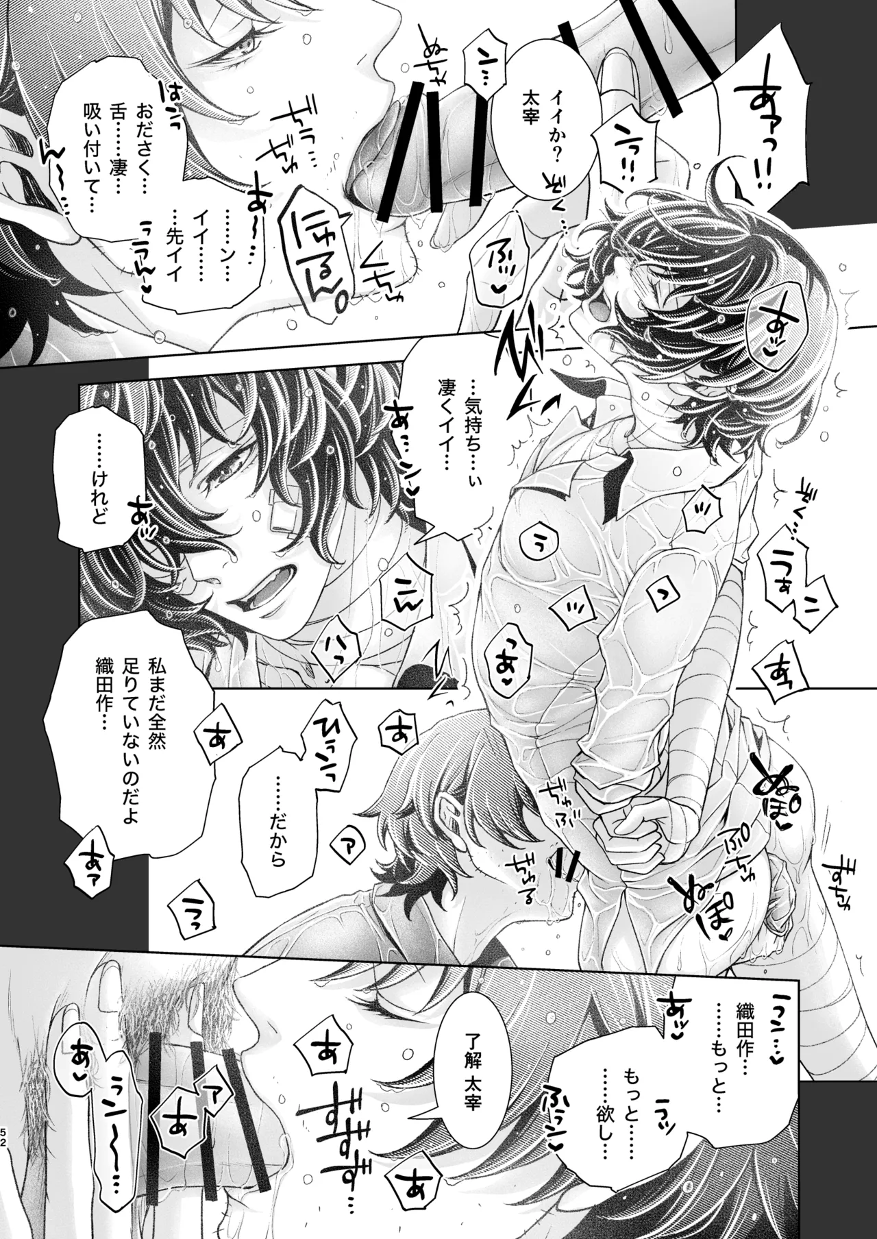 Haru no Yuki page 51 featuring osamu dazai bungou stray dogs parody - males only yaoi hentai manga - read online free