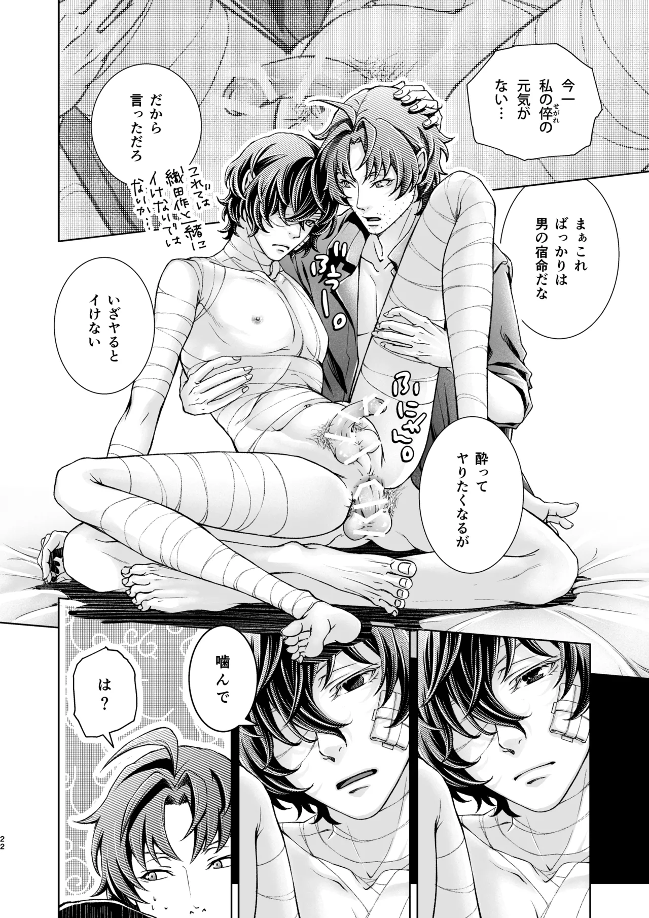 Miseinen page 22 featuring osamu dazai bungou stray dogs parody - males only yaoi hentai manga - read online free