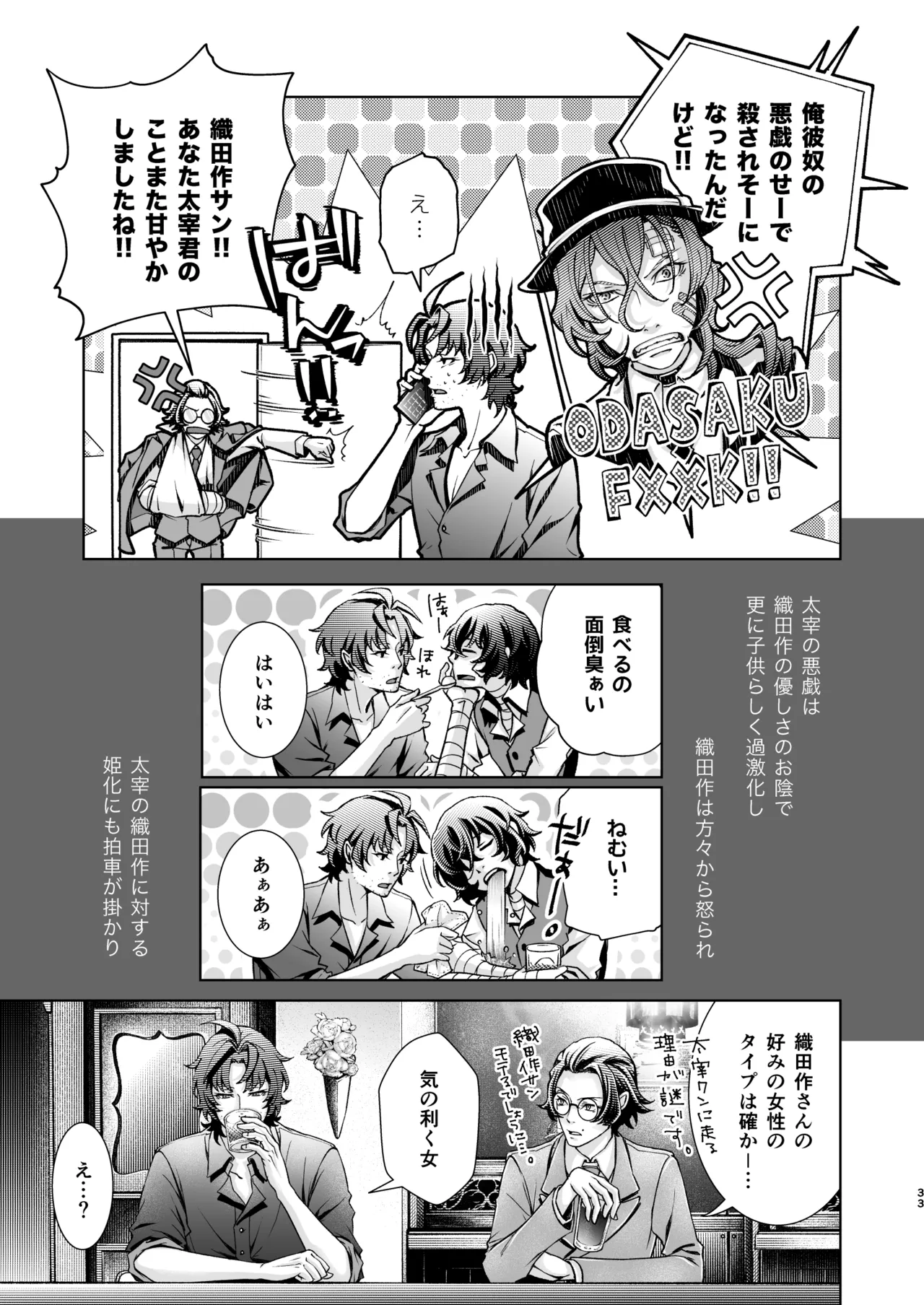 Miseinen page 33 featuring osamu dazai bungou stray dogs parody - males only yaoi hentai manga - read online free