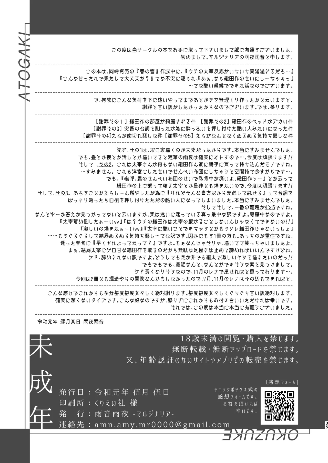 Miseinen page 35 featuring osamu dazai bungou stray dogs parody - males only yaoi hentai manga - read online free