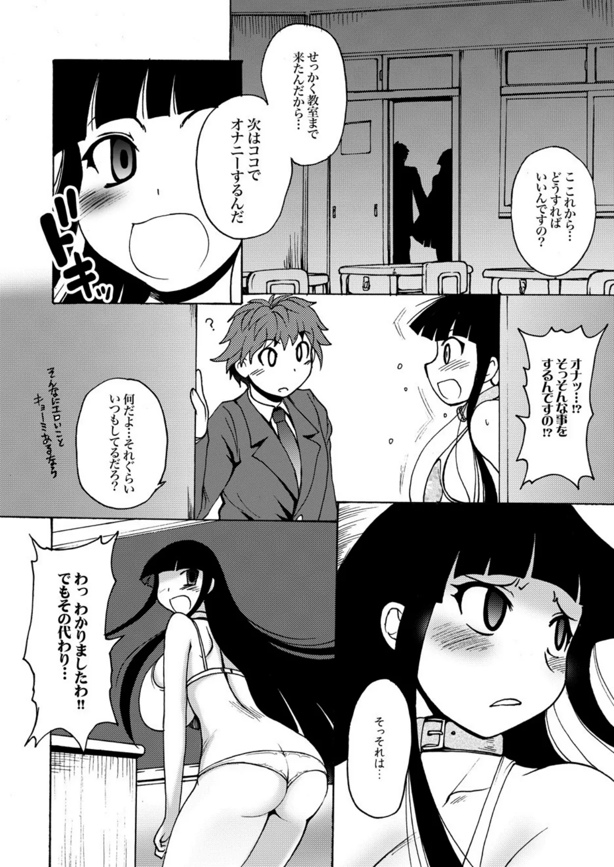 Kamisaki Karen ni Meirei nasai! Ch.3 page 11 - big breasts masturbation hentai manga - read online free