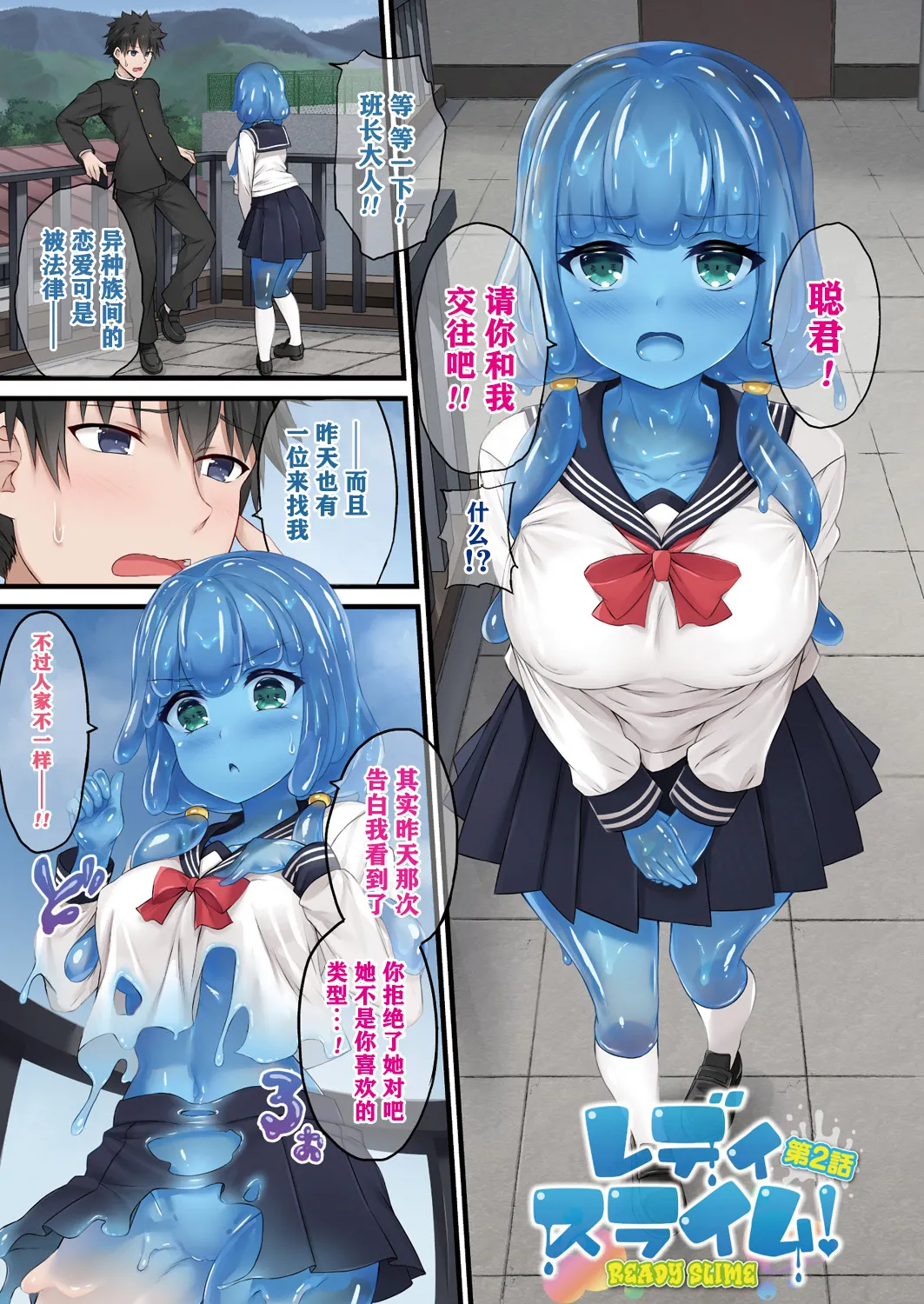 Ready Slime! page 12 - maid slime hentai manga - read online free